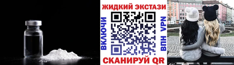 Бутират жидкий экстази  Колпашево 
