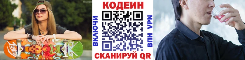 кракен   Колпашево  Codein Purple Drank  магазин  наркотиков 