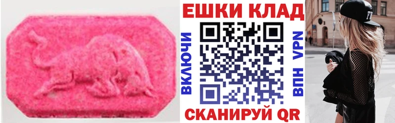 Ecstasy круглые Колпашево
