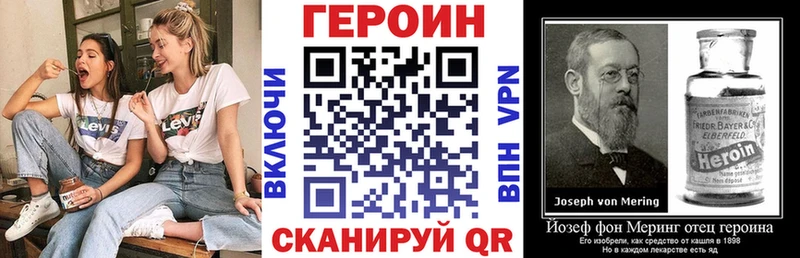 ГЕРОИН хмурый  где купить   Колпашево 