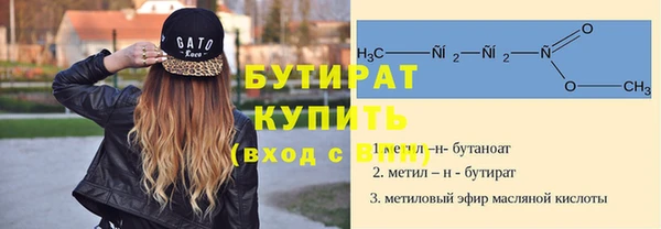 бутират Нягань