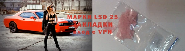 марки lsd Володарск