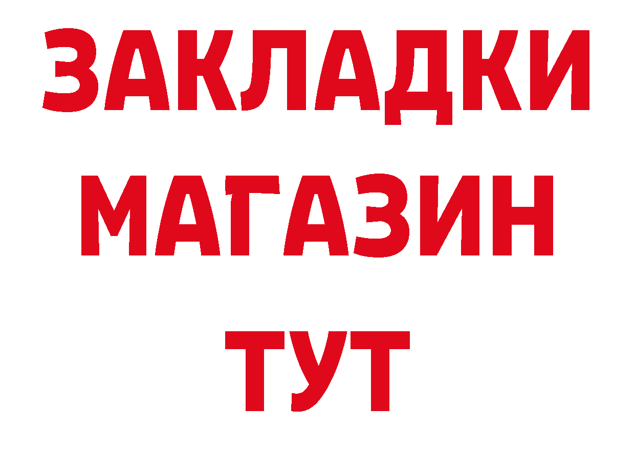 Бутират бутик как зайти сайты даркнета MEGA Колпашево