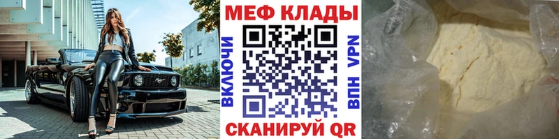 Мефедрон mephedrone  Колпашево 