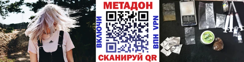 МЕТАДОН methadone  Колпашево 