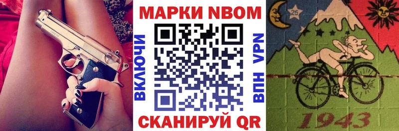 Наркотические марки 1500мкг  Колпашево 